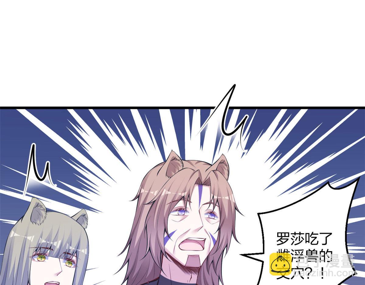 《悠哉兽世种种田，生生崽》403 第40页