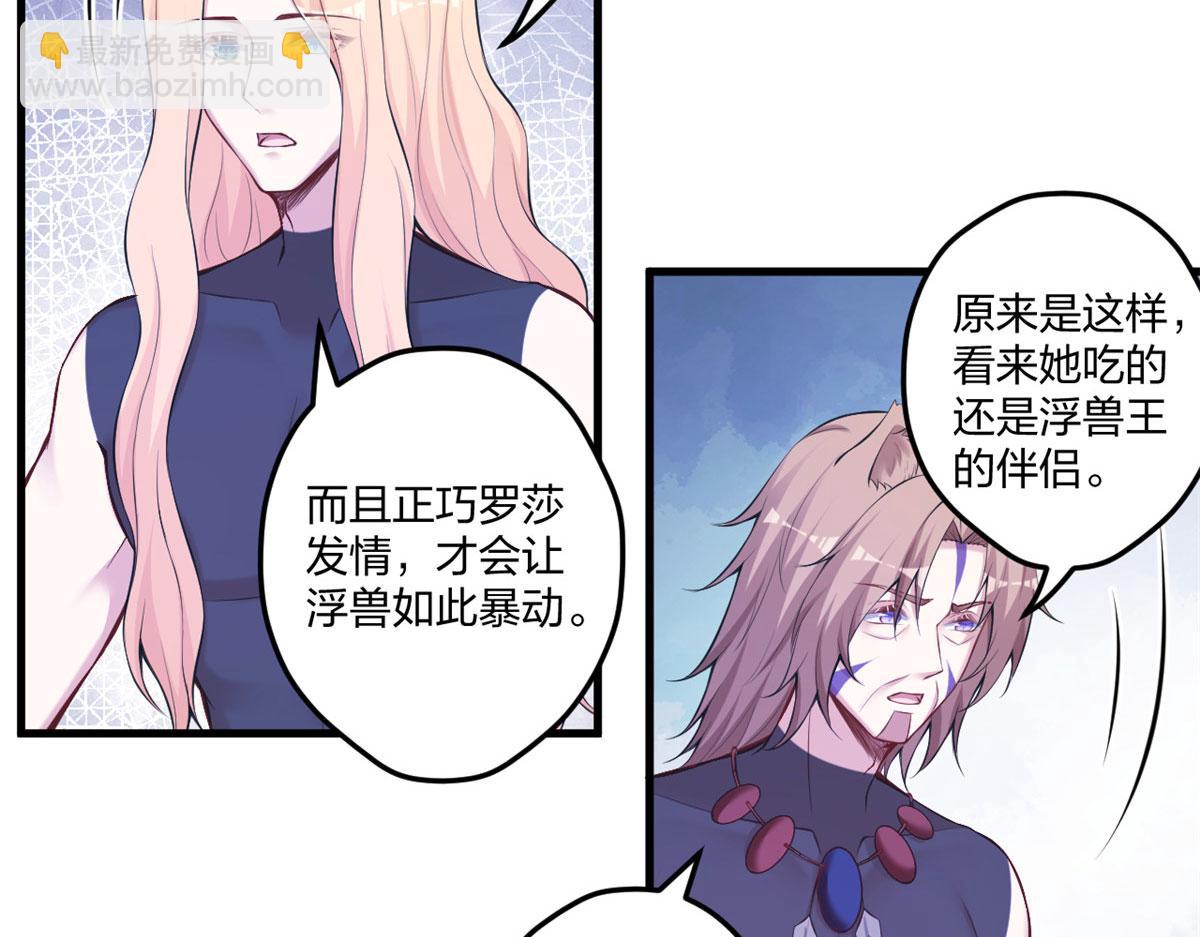 《悠哉兽世种种田，生生崽》403 第43页