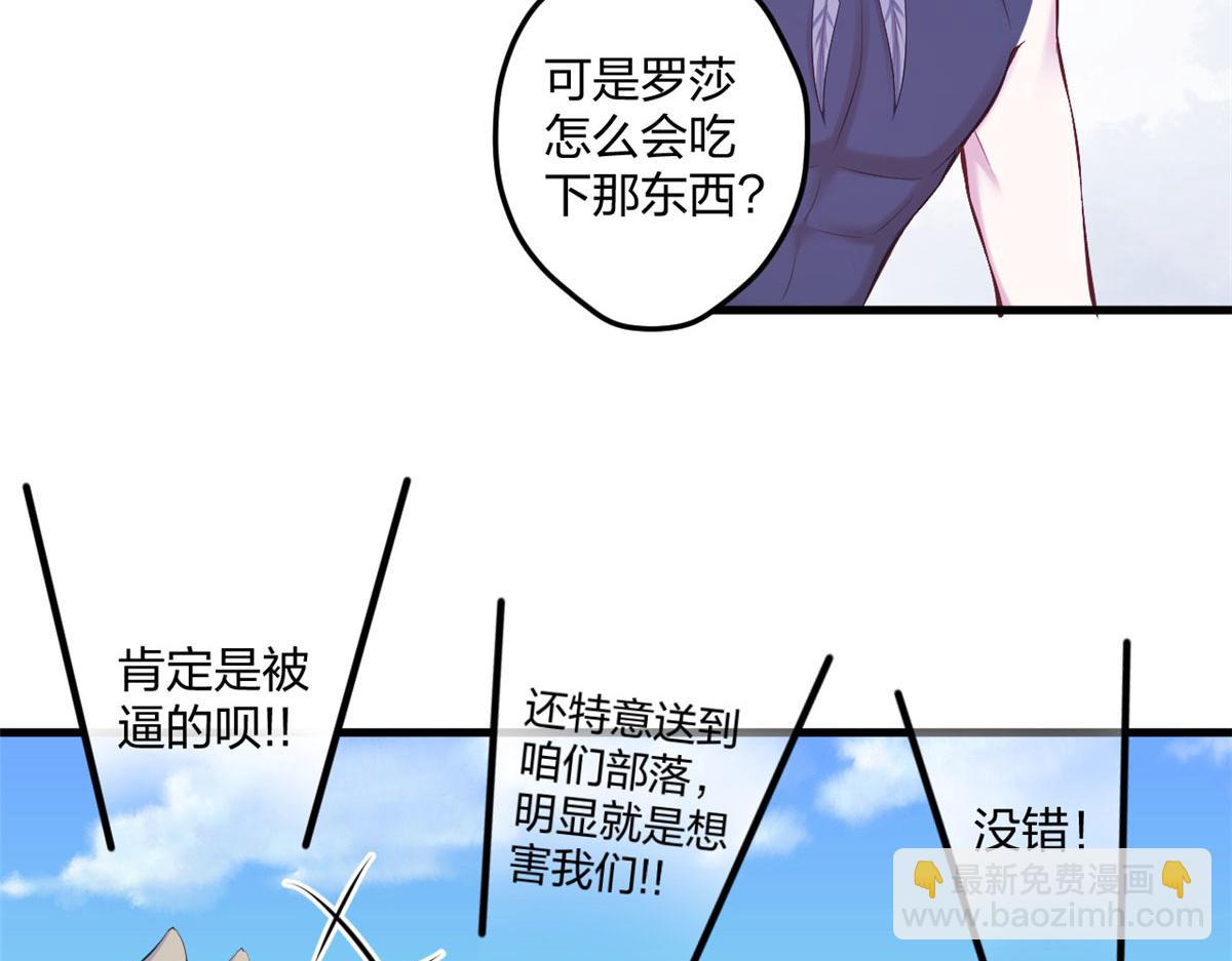 《悠哉兽世种种田，生生崽》403 第44页