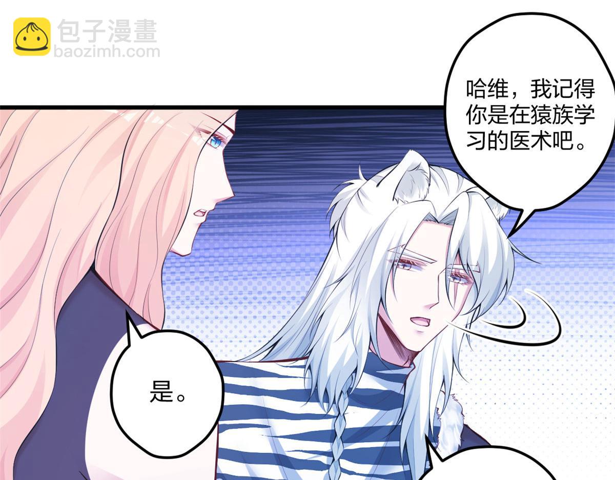 《悠哉兽世种种田，生生崽》403 第47页