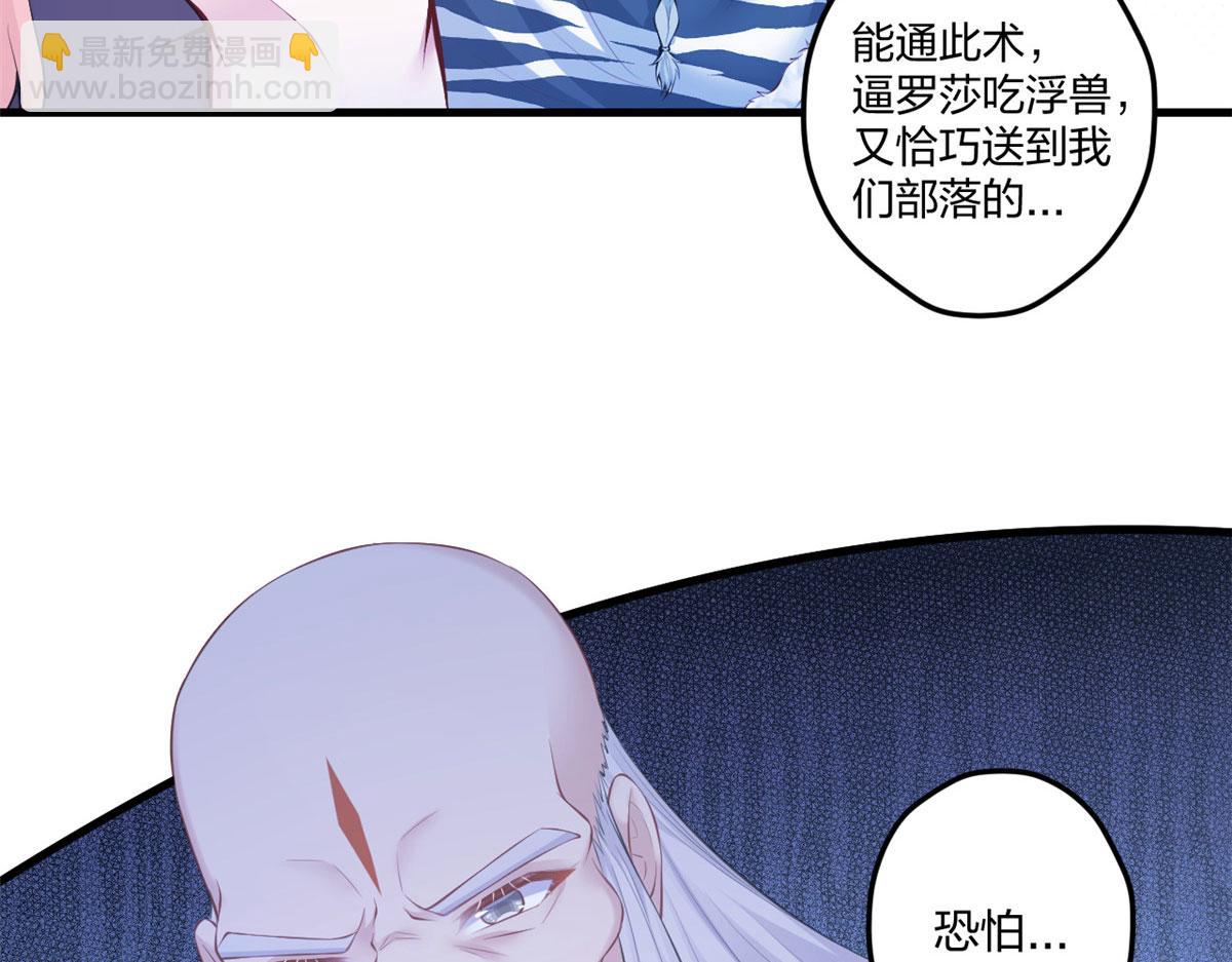 《悠哉兽世种种田，生生崽》403 第49页