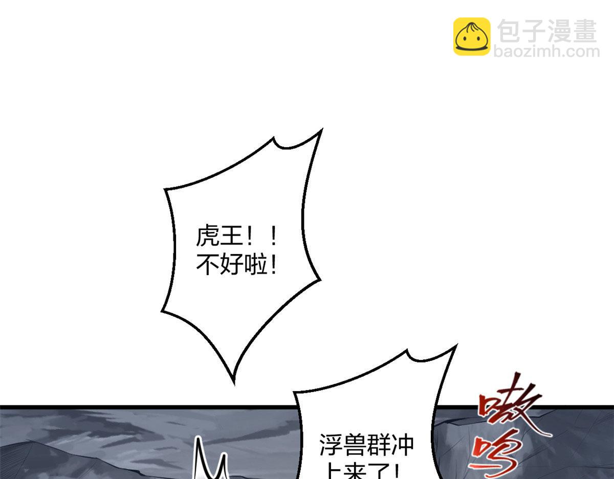 《悠哉兽世种种田，生生崽》403 第4页