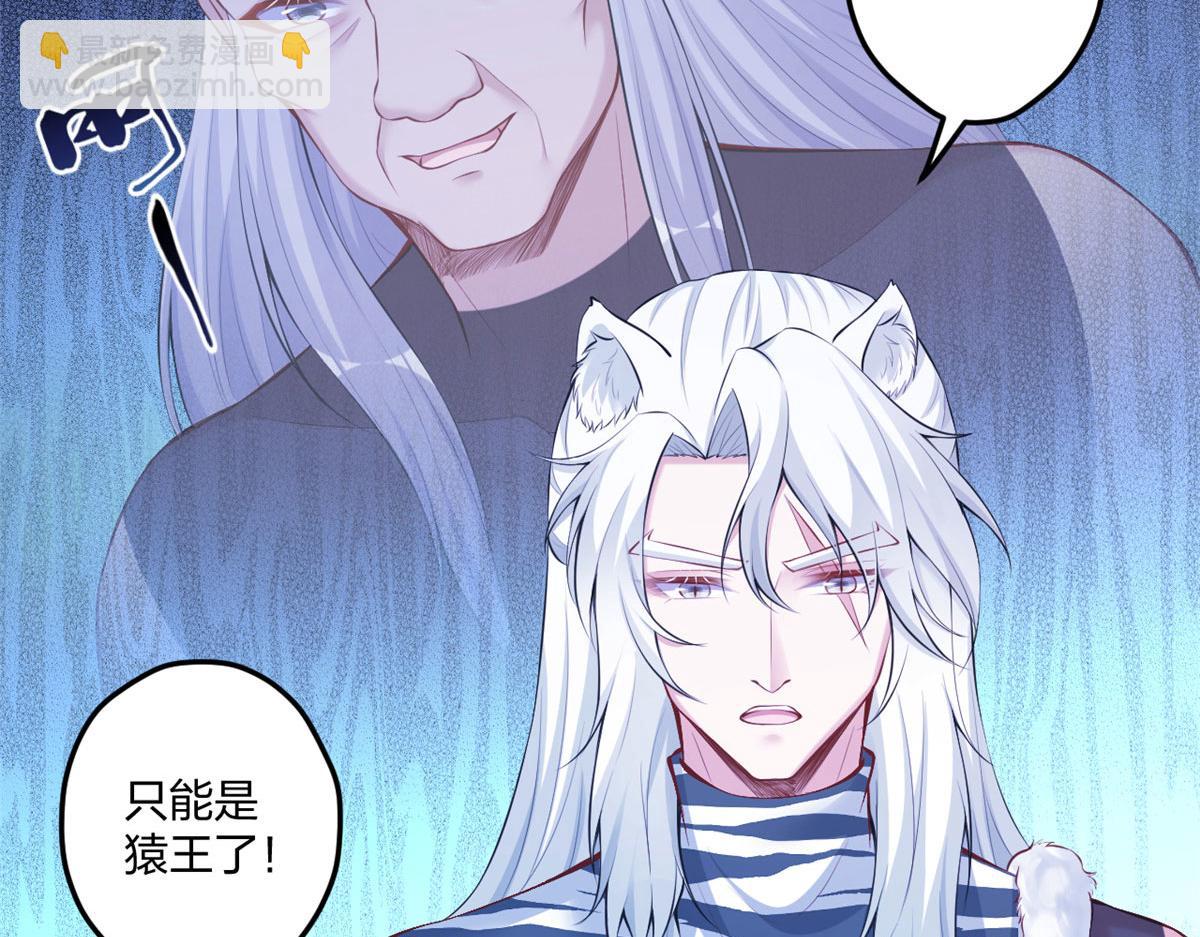 《悠哉兽世种种田，生生崽》403 第50页