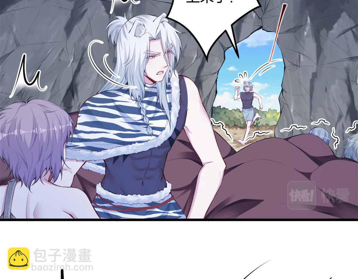 《悠哉兽世种种田，生生崽》403 第5页