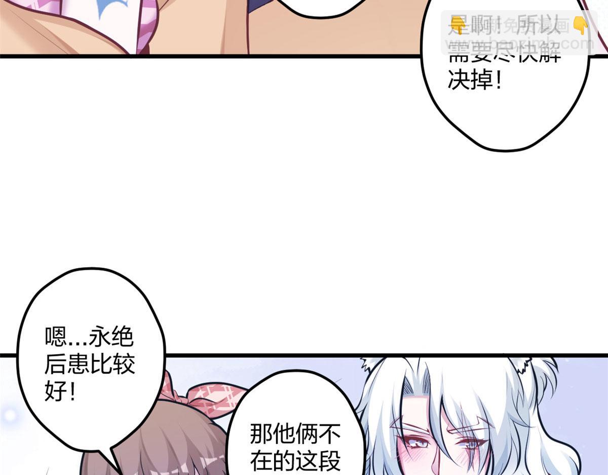 《悠哉兽世种种田，生生崽》404 第10页