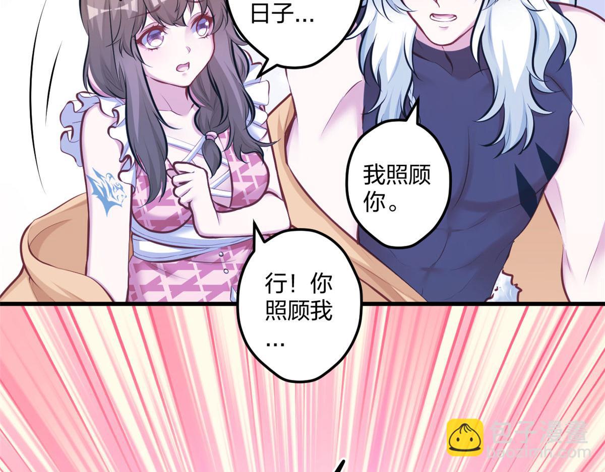 《悠哉兽世种种田，生生崽》404 第11页