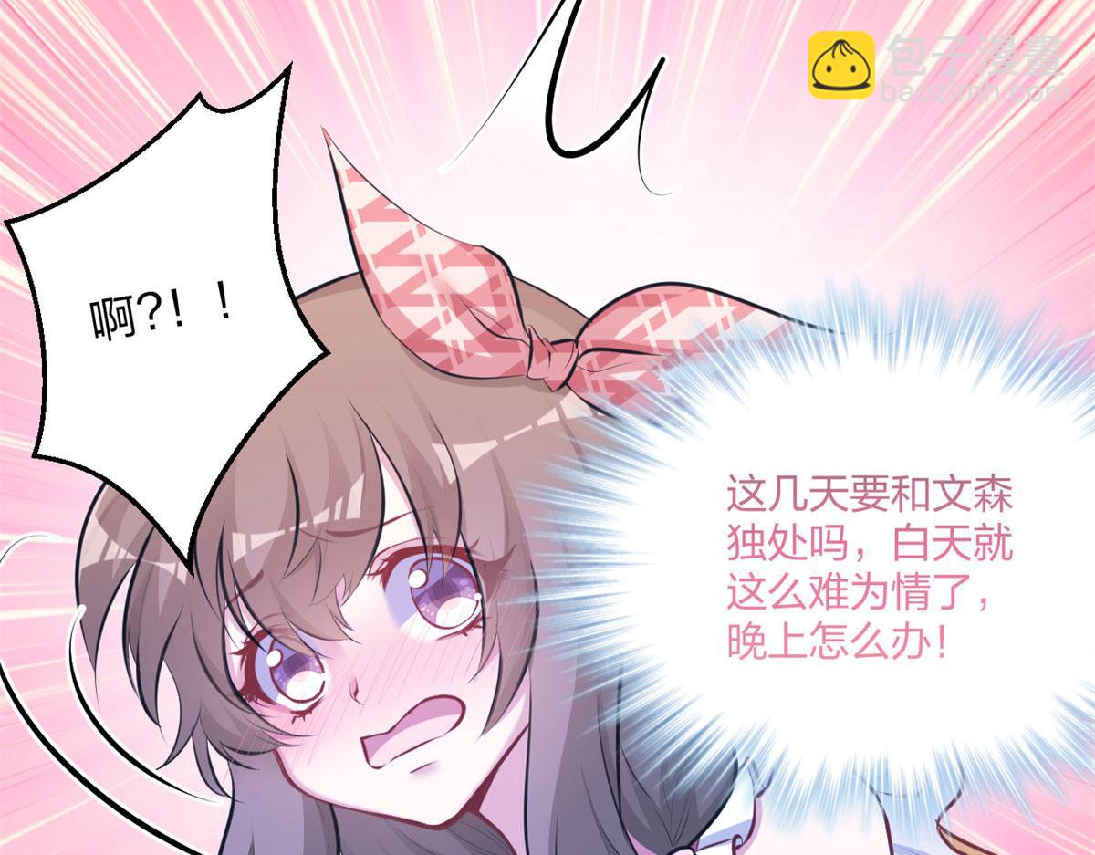 《悠哉兽世种种田，生生崽》404 第13页