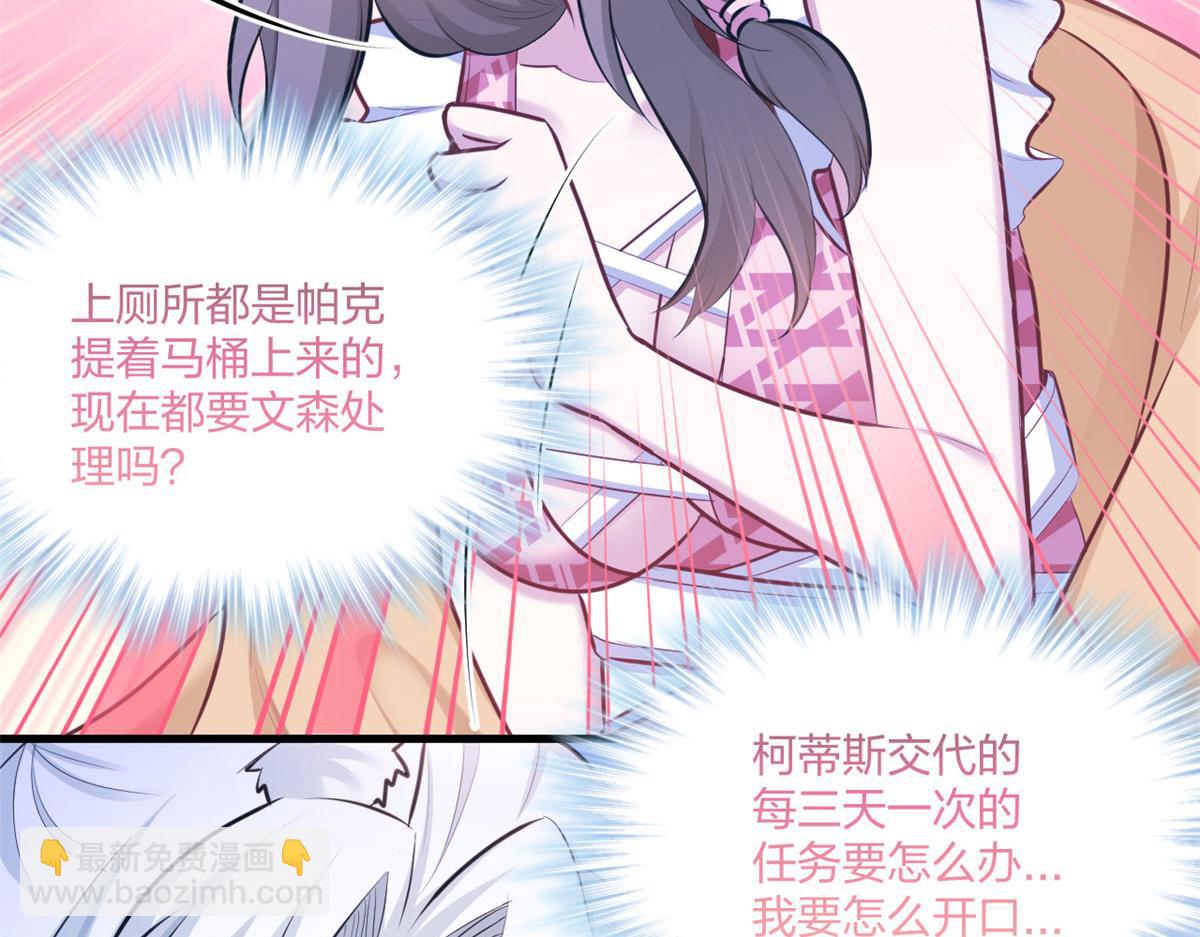 《悠哉兽世种种田，生生崽》404 第14页
