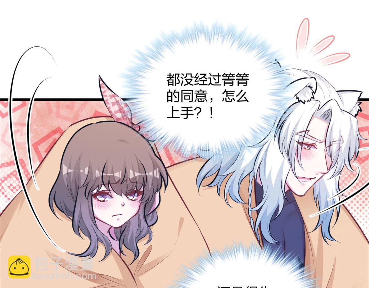 《悠哉兽世种种田，生生崽》404 第17页