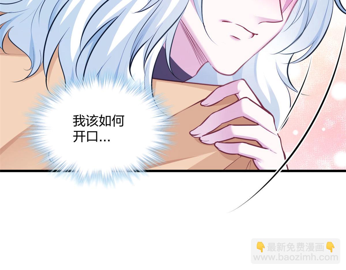 《悠哉兽世种种田，生生崽》404 第20页
