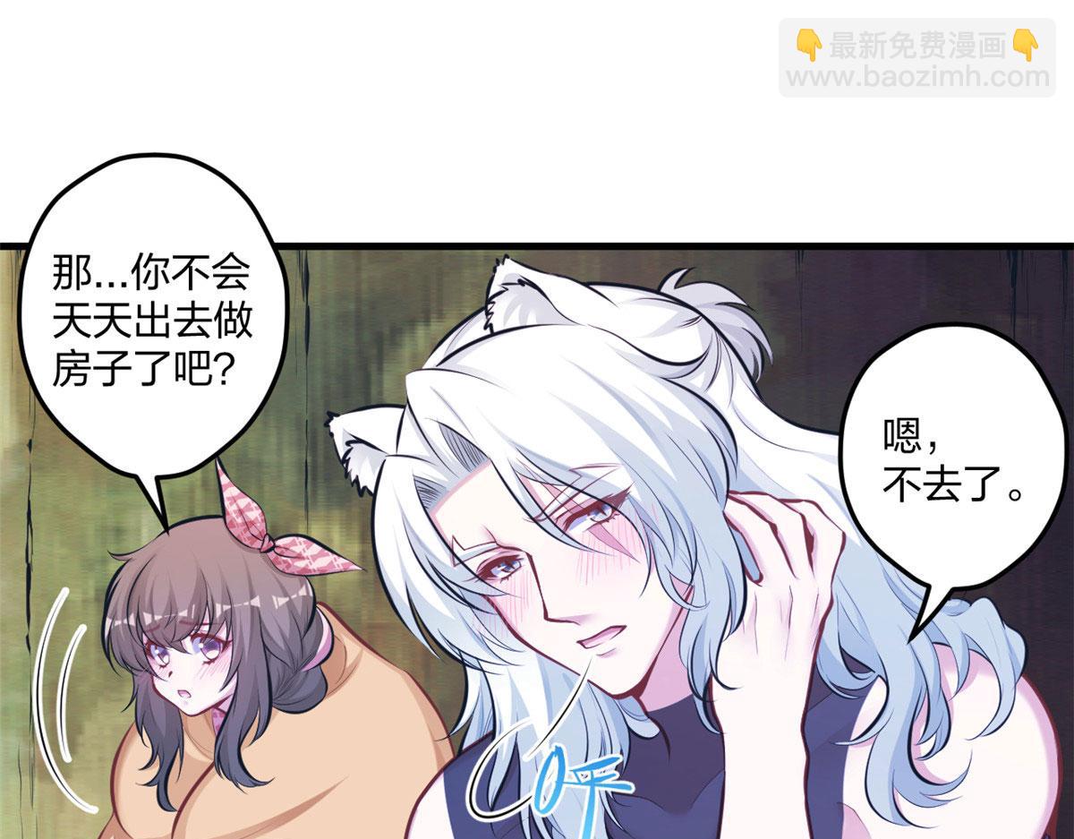 《悠哉兽世种种田，生生崽》404 第22页