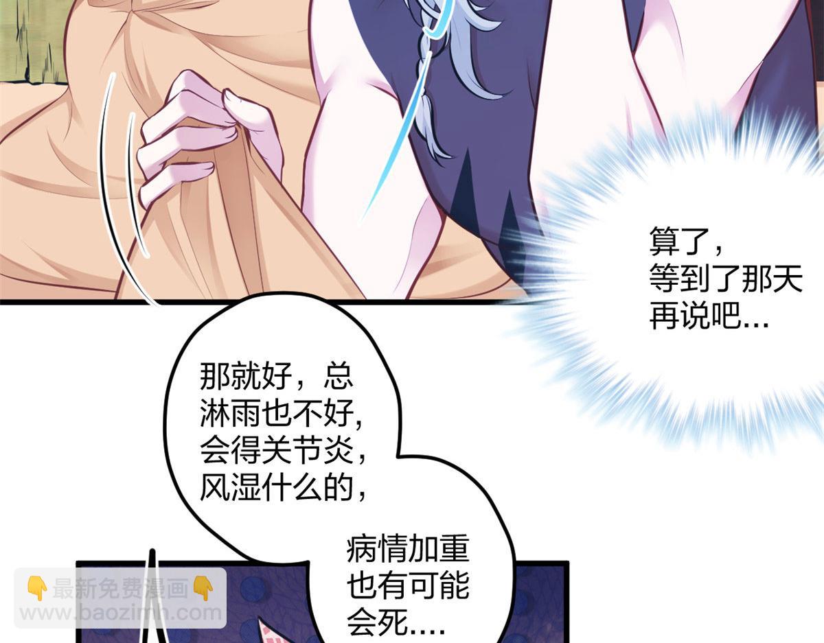 《悠哉兽世种种田，生生崽》404 第23页