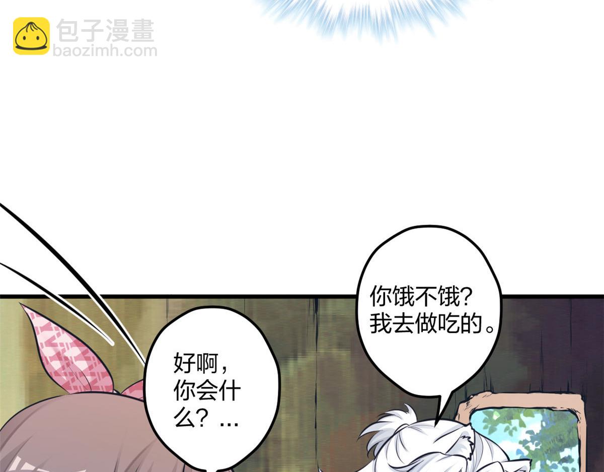 《悠哉兽世种种田，生生崽》404 第26页