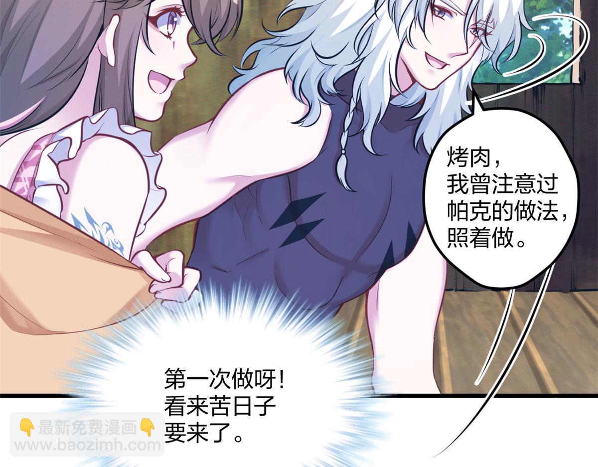 《悠哉兽世种种田，生生崽》404 第28页