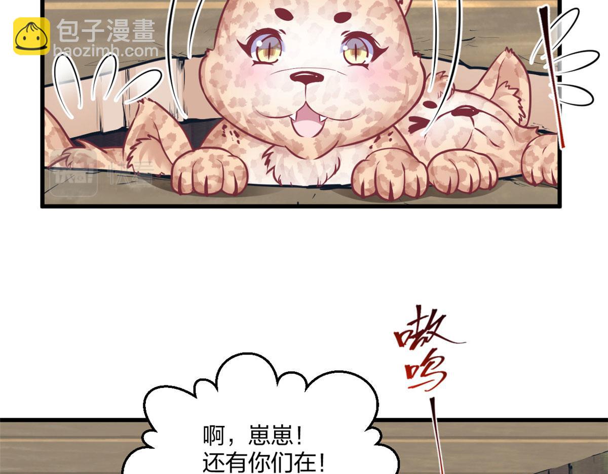 《悠哉兽世种种田，生生崽》404 第31页