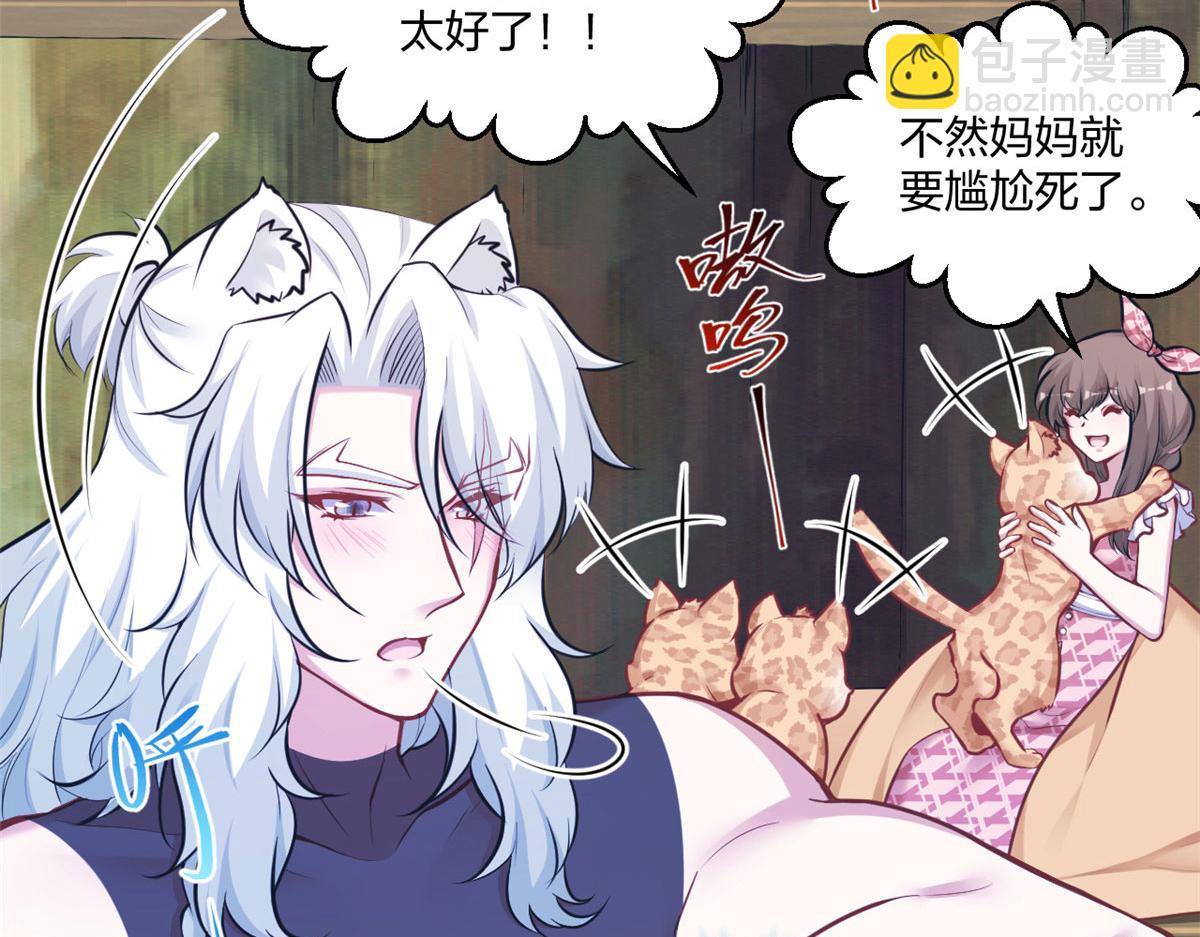 《悠哉兽世种种田，生生崽》404 第32页