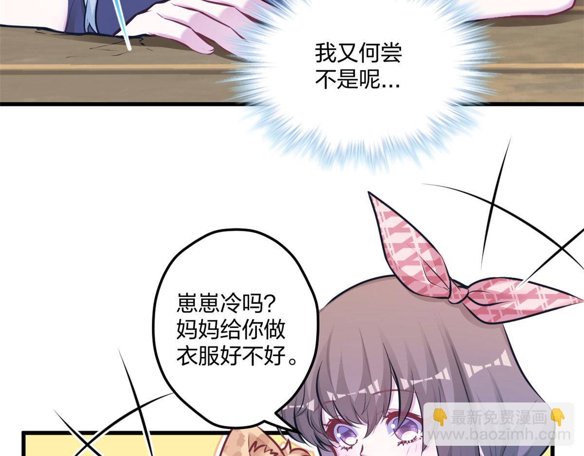 《悠哉兽世种种田，生生崽》404 第34页