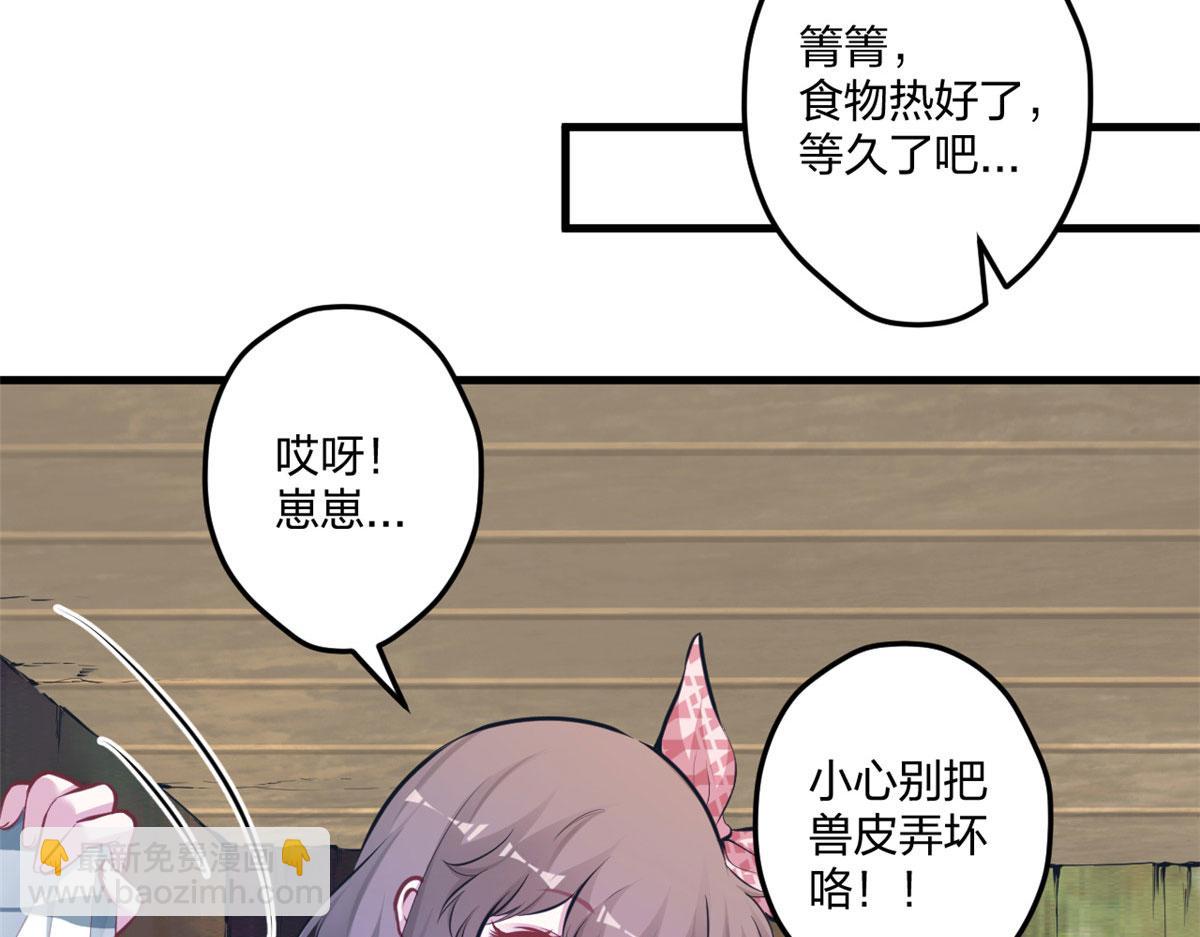 《悠哉兽世种种田，生生崽》404 第37页