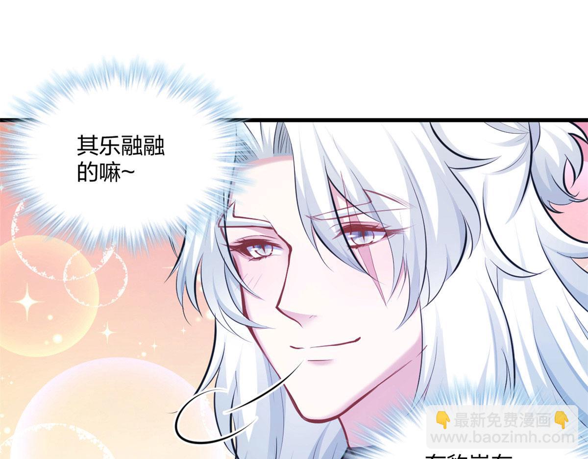 《悠哉兽世种种田，生生崽》404 第40页