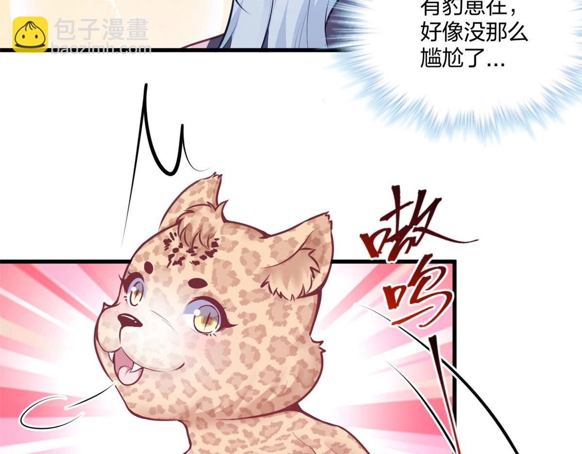 《悠哉兽世种种田，生生崽》404 第41页