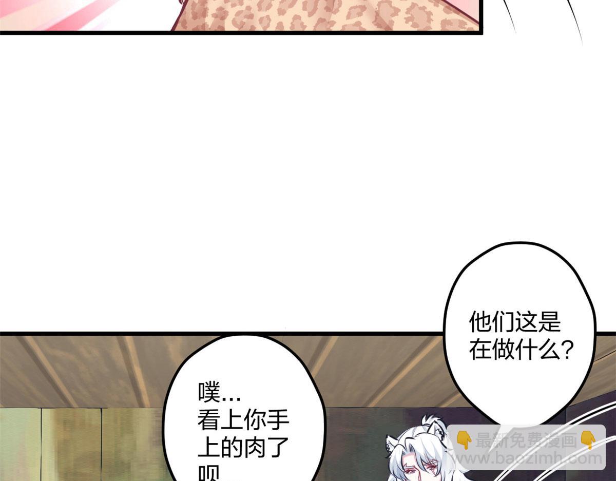 《悠哉兽世种种田，生生崽》404 第43页