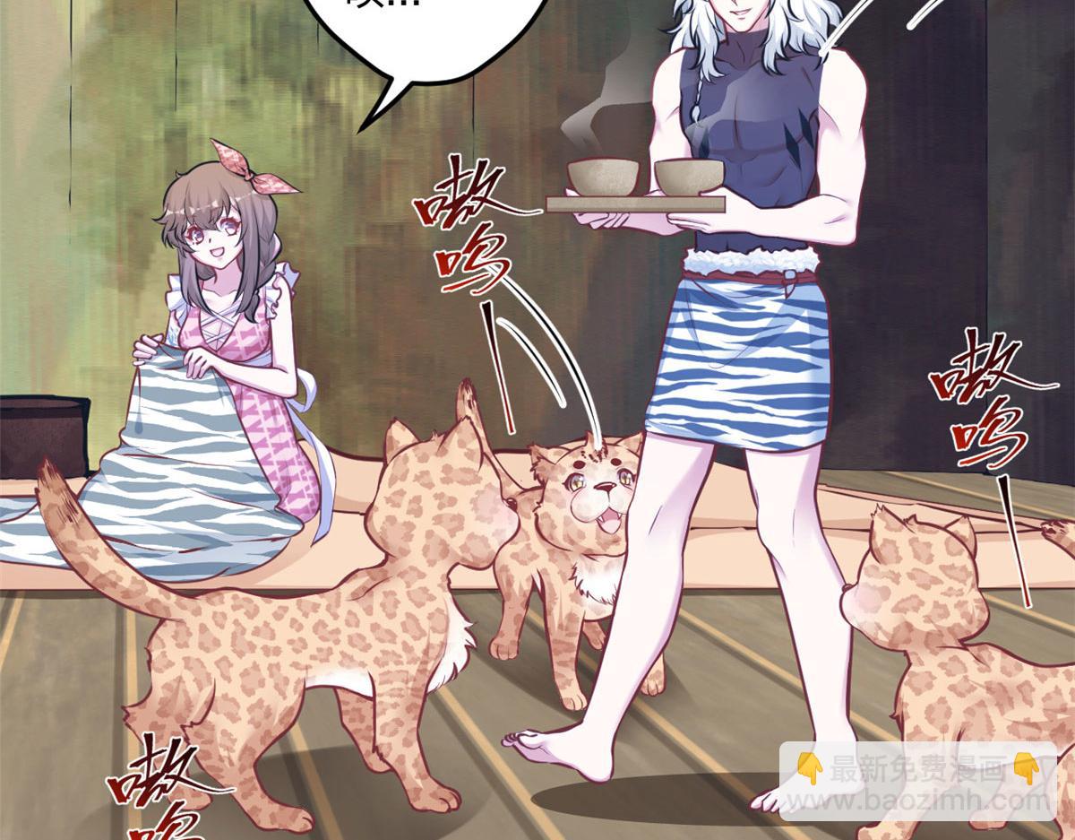 《悠哉兽世种种田，生生崽》404 第44页