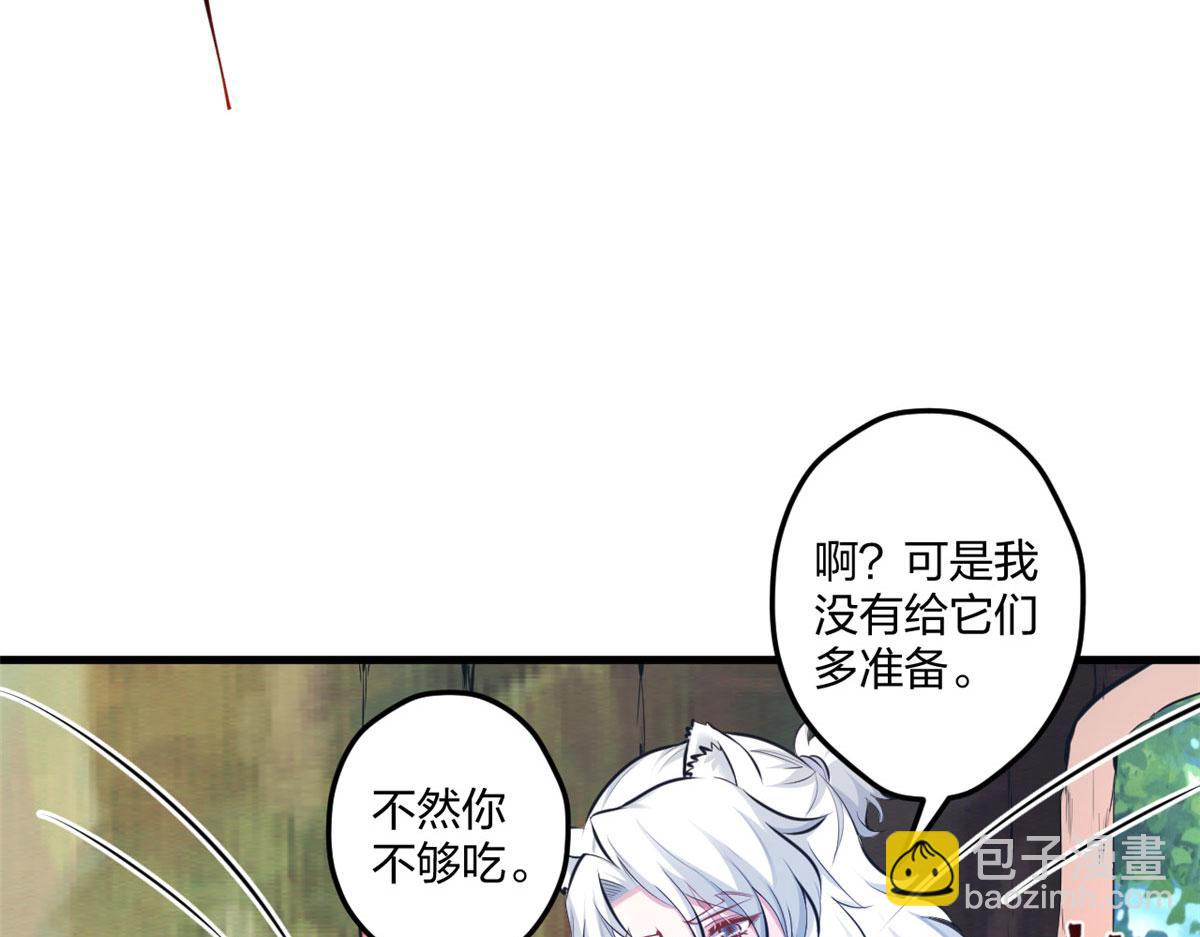 《悠哉兽世种种田，生生崽》404 第46页