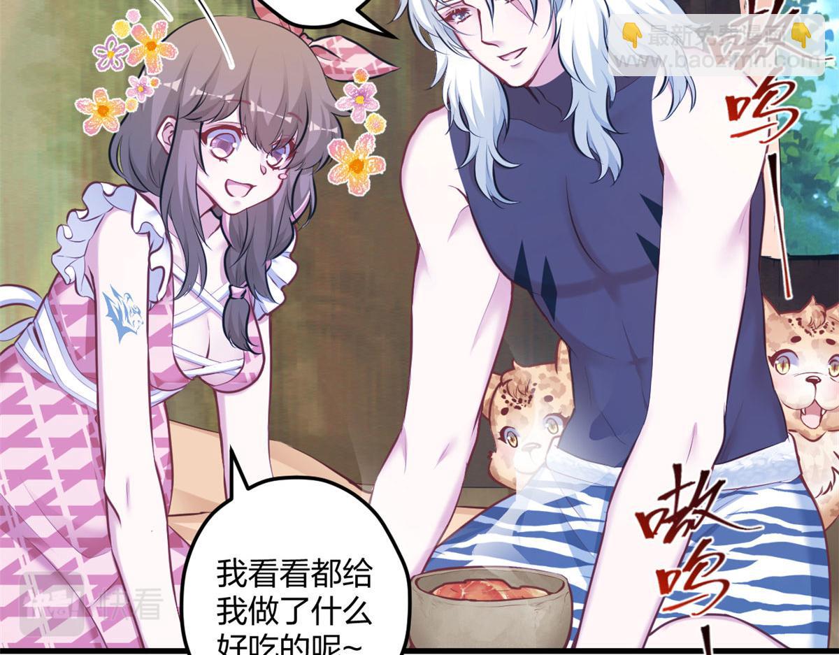 《悠哉兽世种种田，生生崽》404 第47页
