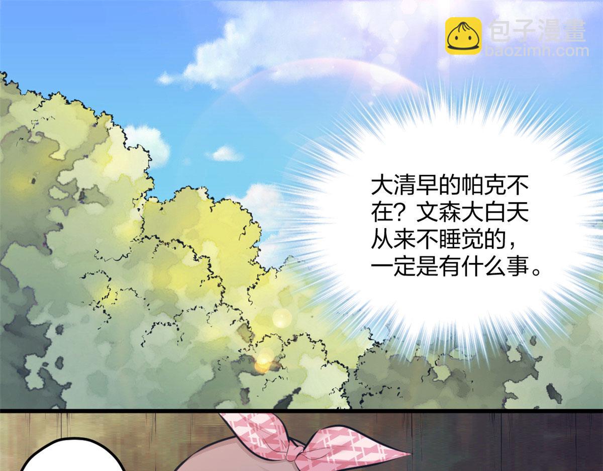 《悠哉兽世种种田，生生崽》404 第4页