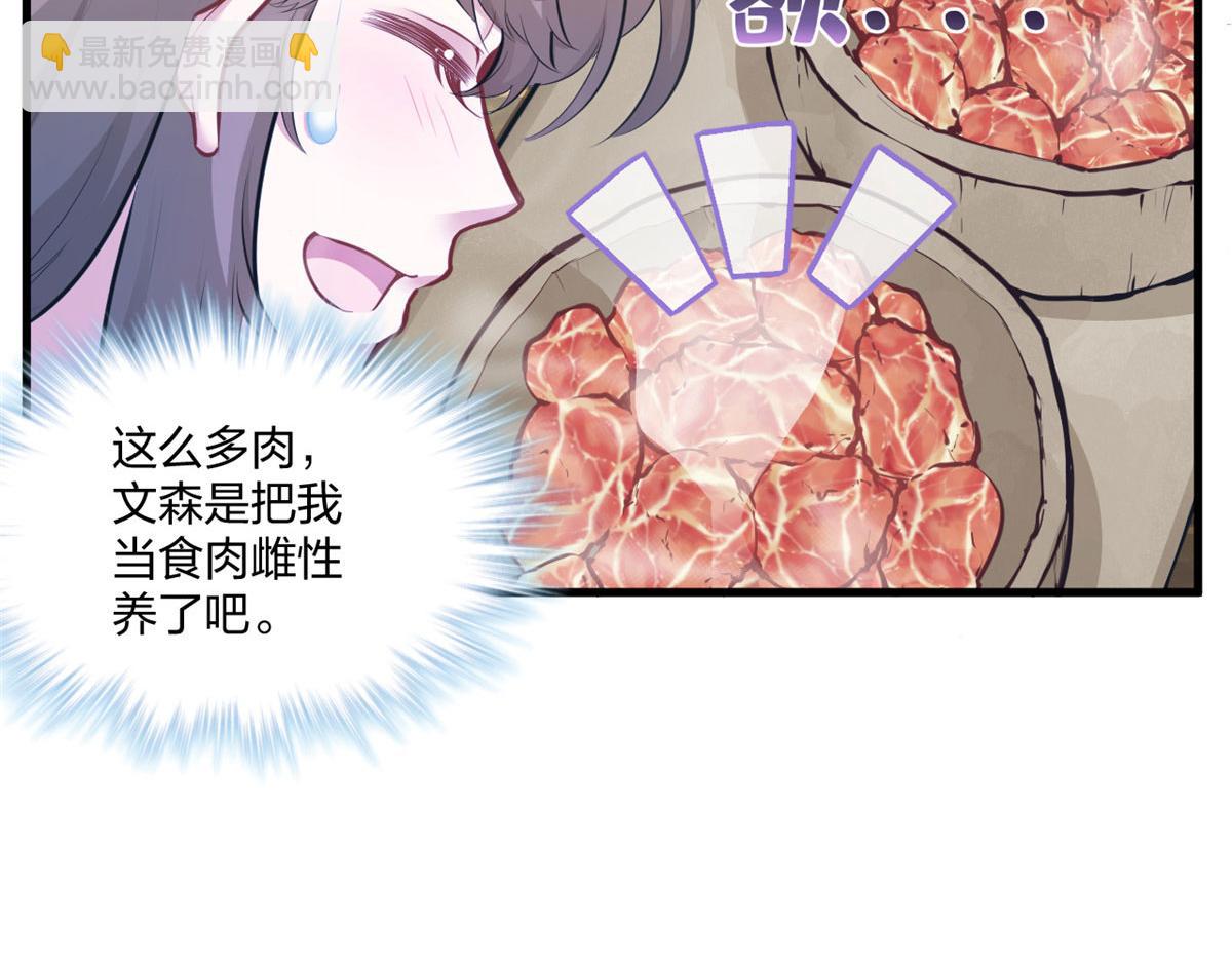 《悠哉兽世种种田，生生崽》404 第50页