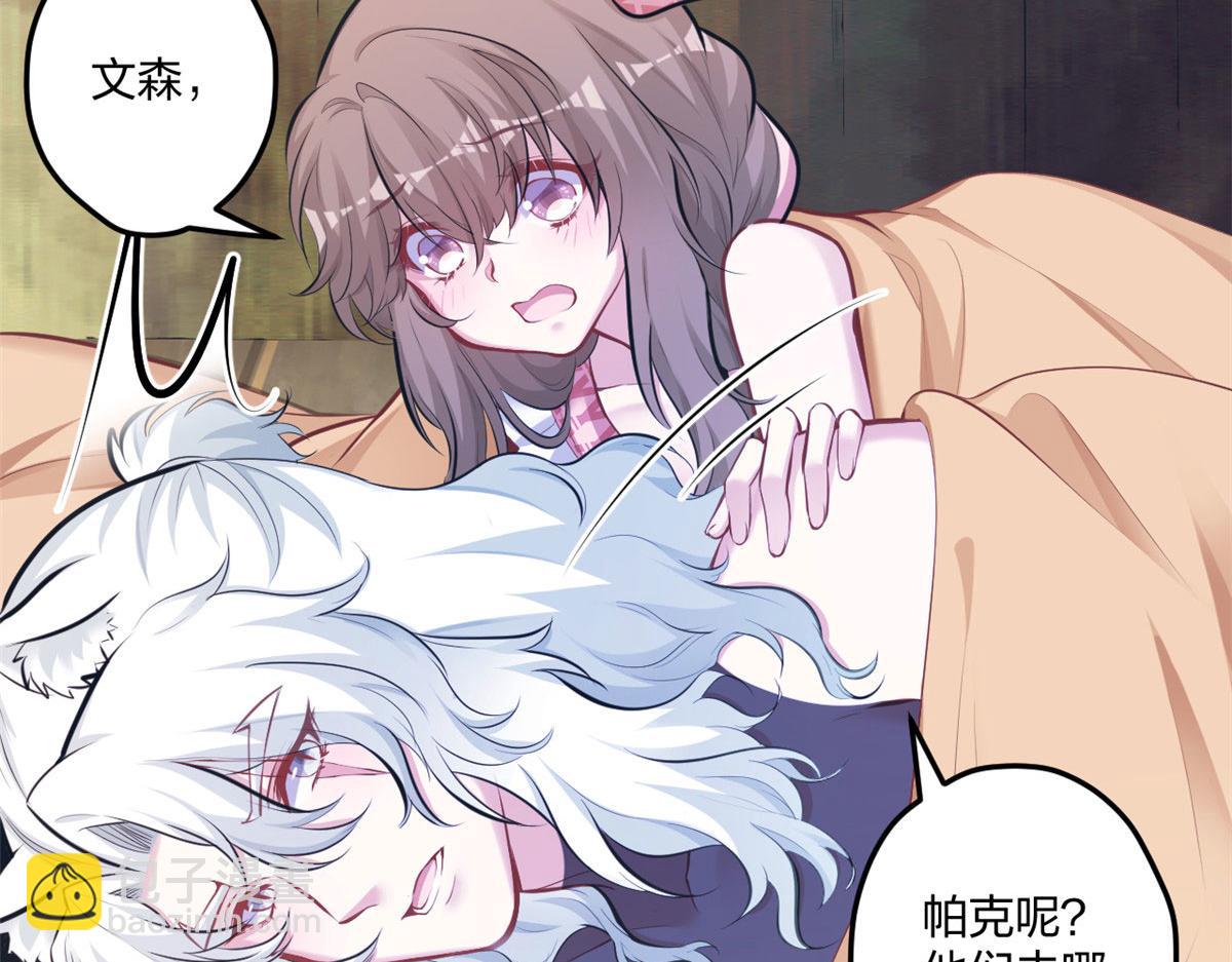 《悠哉兽世种种田，生生崽》404 第5页