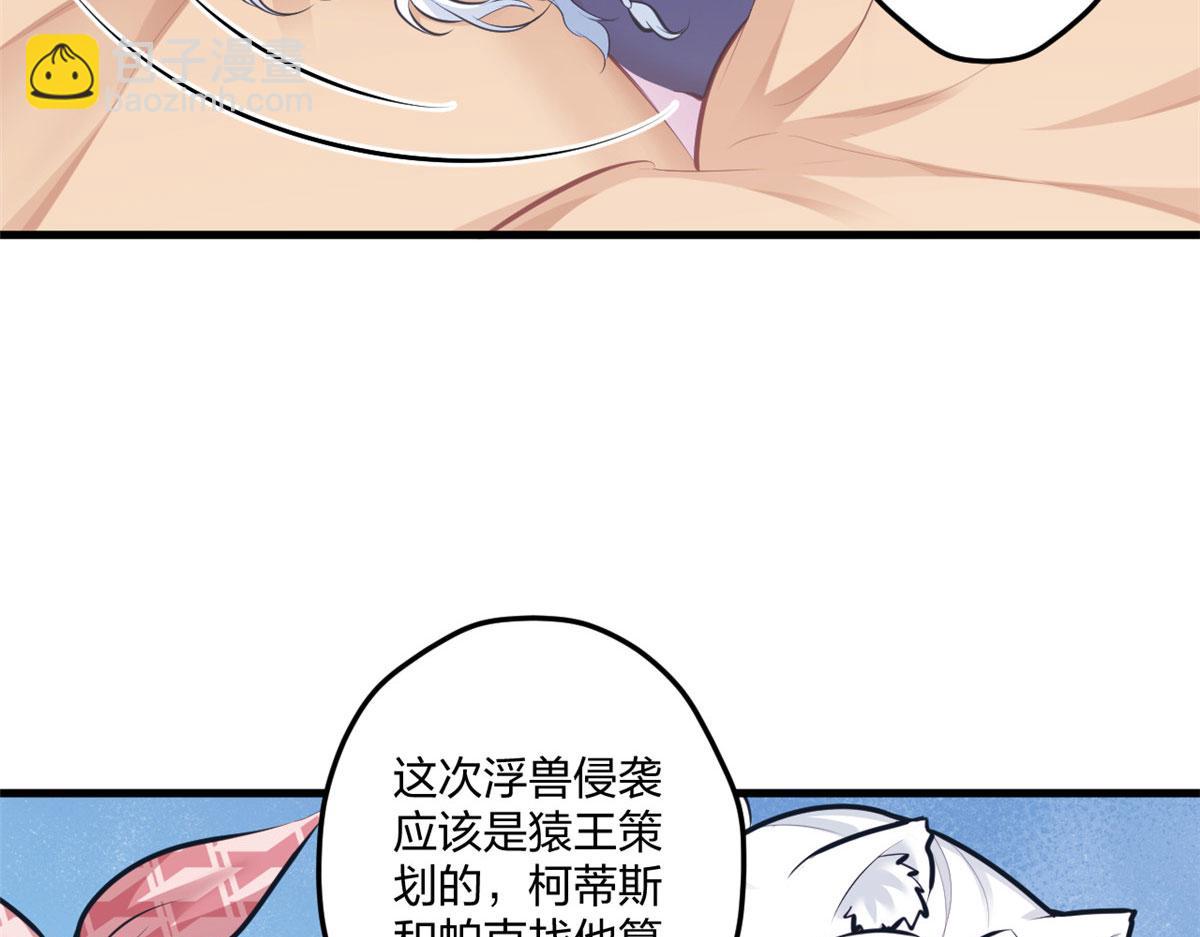 《悠哉兽世种种田，生生崽》404 第7页