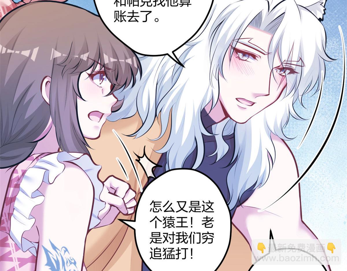 《悠哉兽世种种田，生生崽》404 第8页