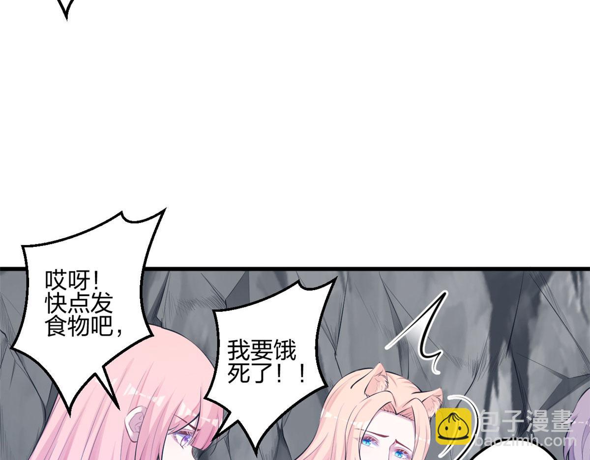 《悠哉兽世种种田，生生崽》401 第10页