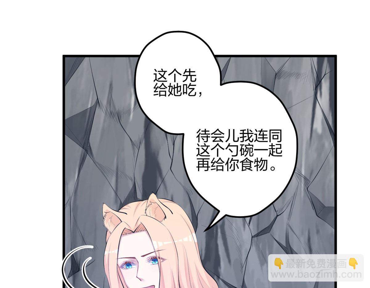 《悠哉兽世种种田，生生崽》401 第13页