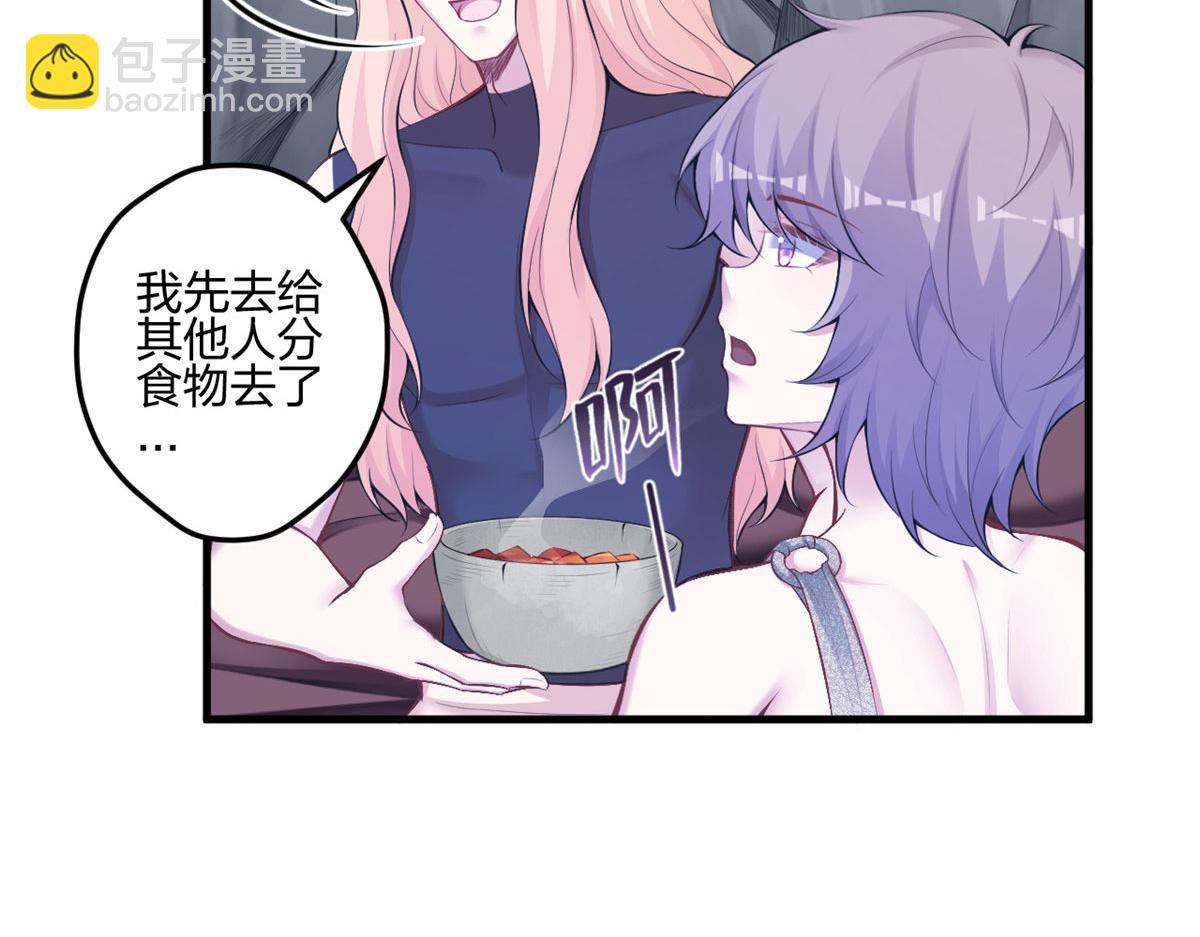 《悠哉兽世种种田，生生崽》401 第14页