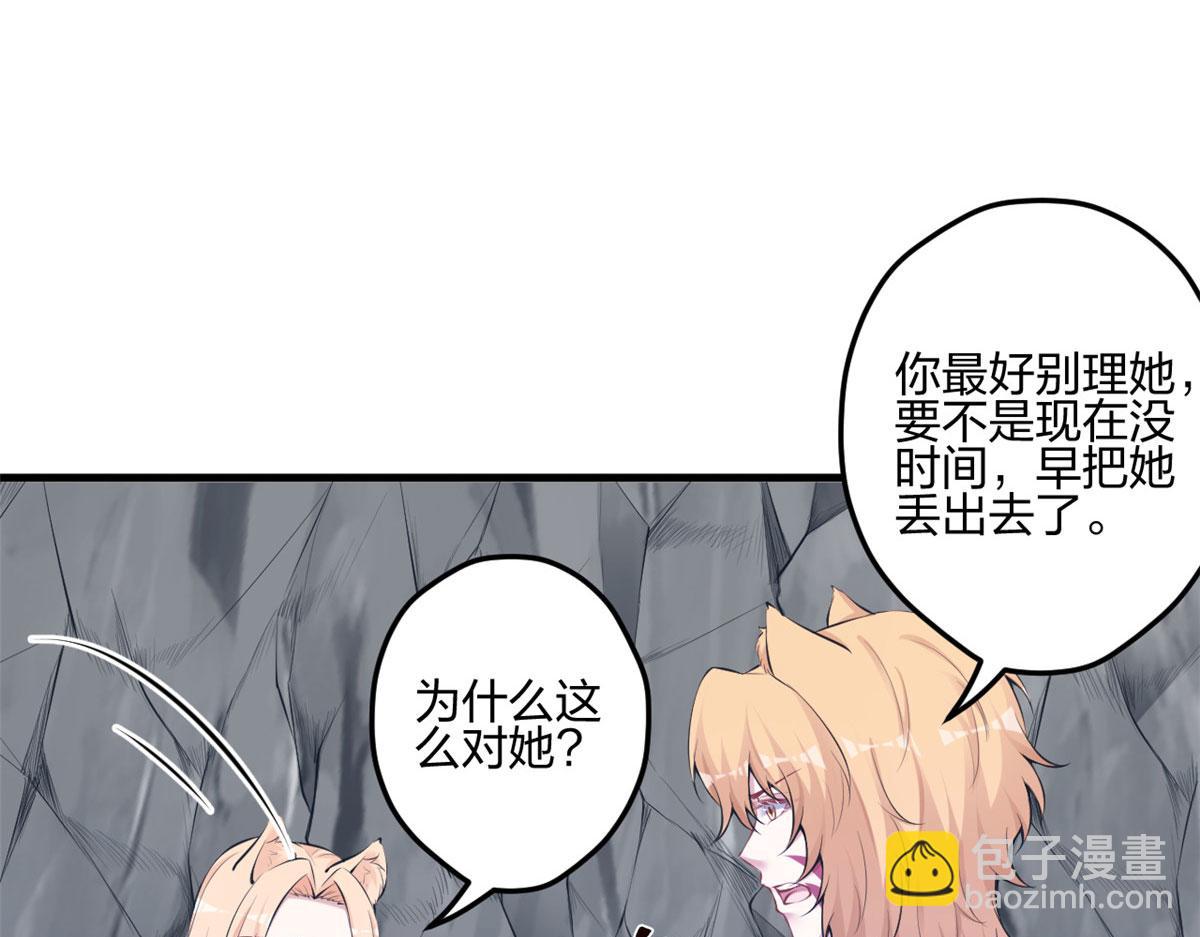 《悠哉兽世种种田，生生崽》401 第16页