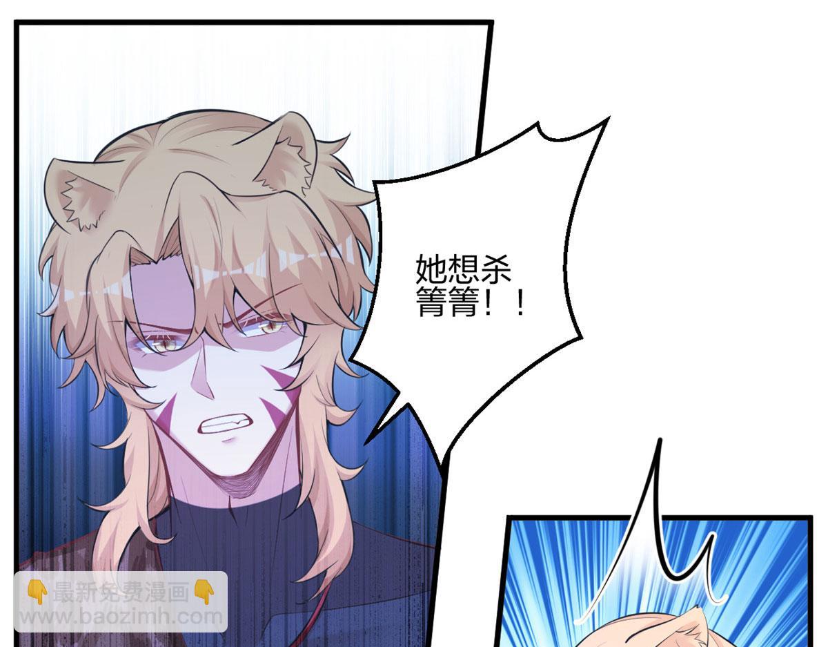 《悠哉兽世种种田，生生崽》401 第19页