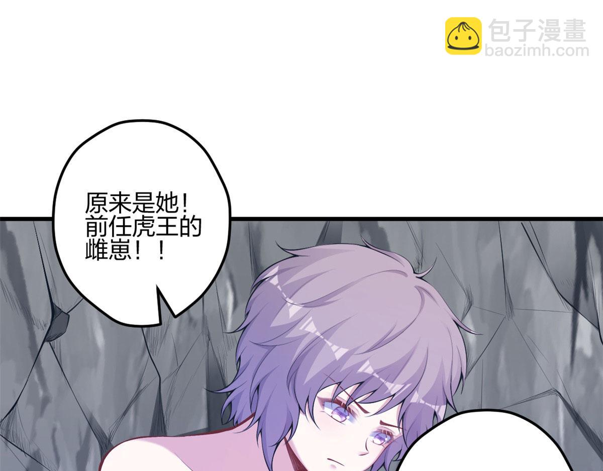 《悠哉兽世种种田，生生崽》401 第22页