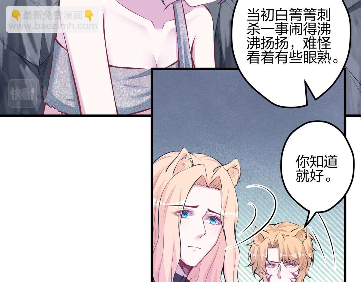 《悠哉兽世种种田，生生崽》401 第23页