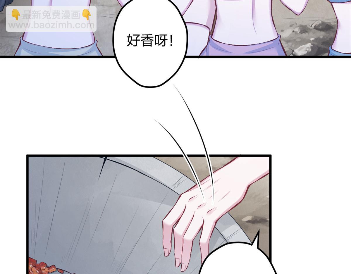 《悠哉兽世种种田，生生崽》401 第29页
