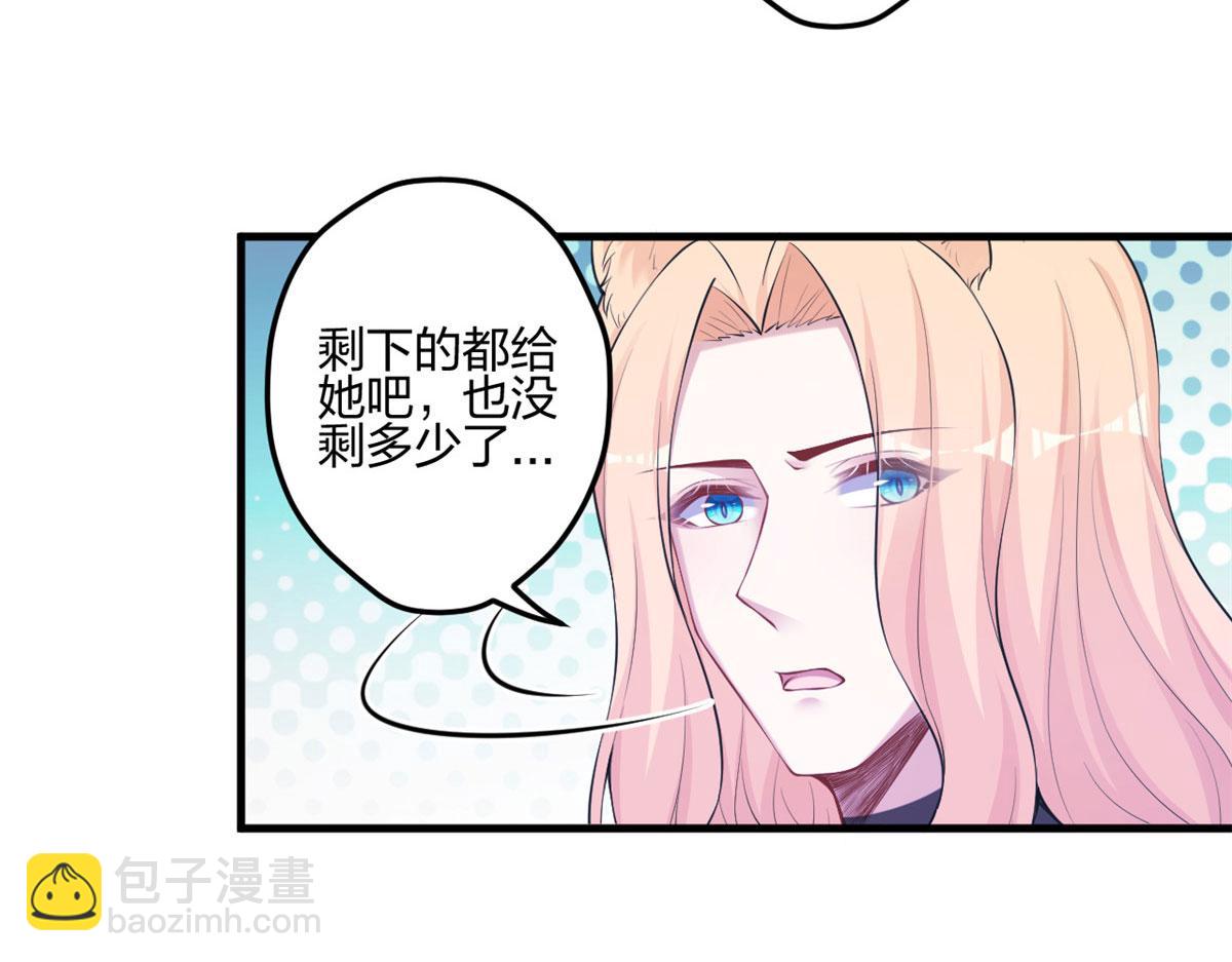 《悠哉兽世种种田，生生崽》401 第31页