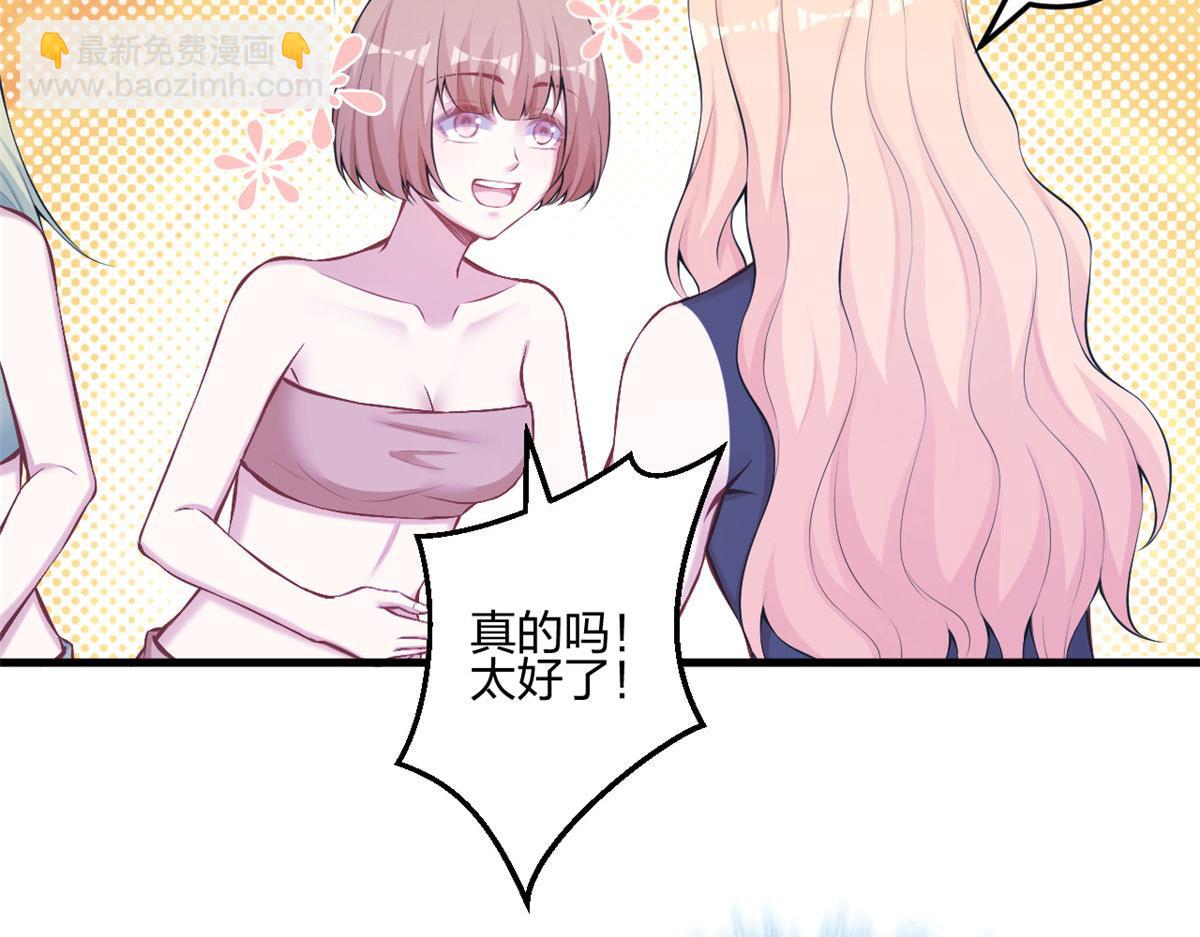《悠哉兽世种种田，生生崽》401 第41页
