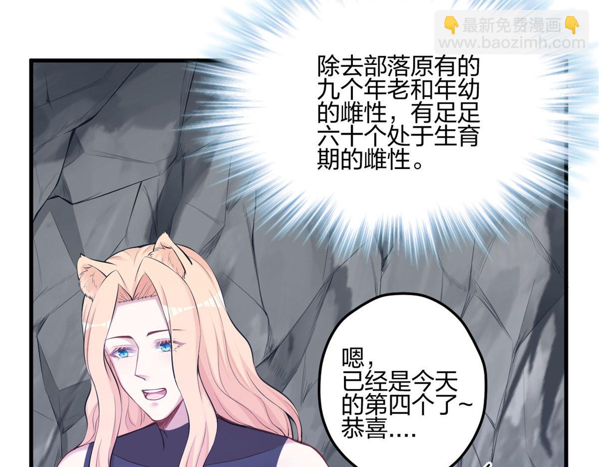 《悠哉兽世种种田，生生崽》401 第43页