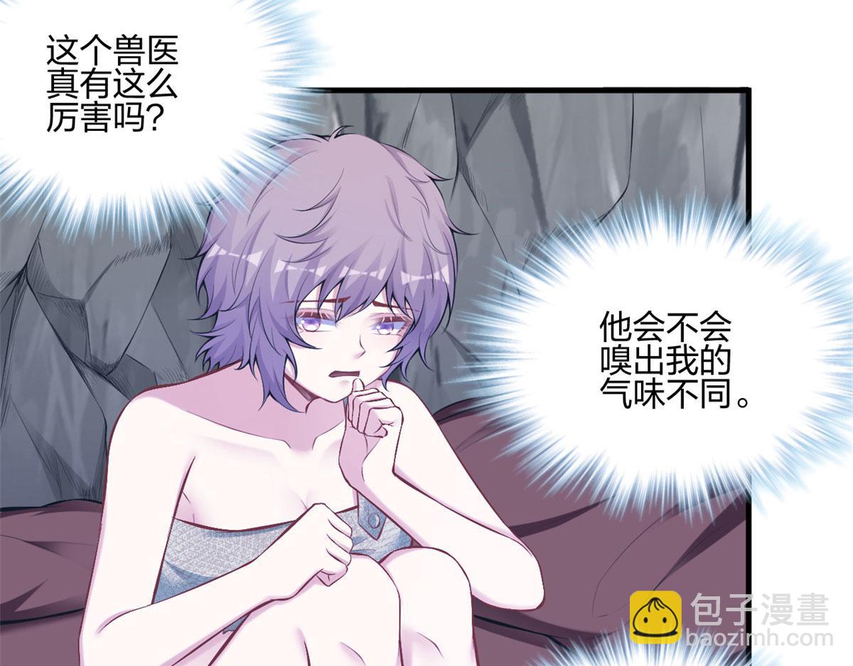 《悠哉兽世种种田，生生崽》401 第46页