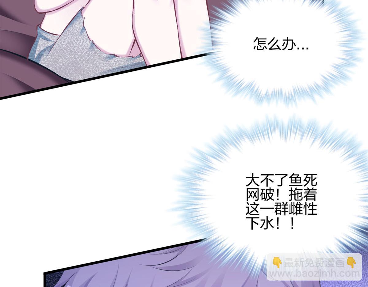 《悠哉兽世种种田，生生崽》401 第47页