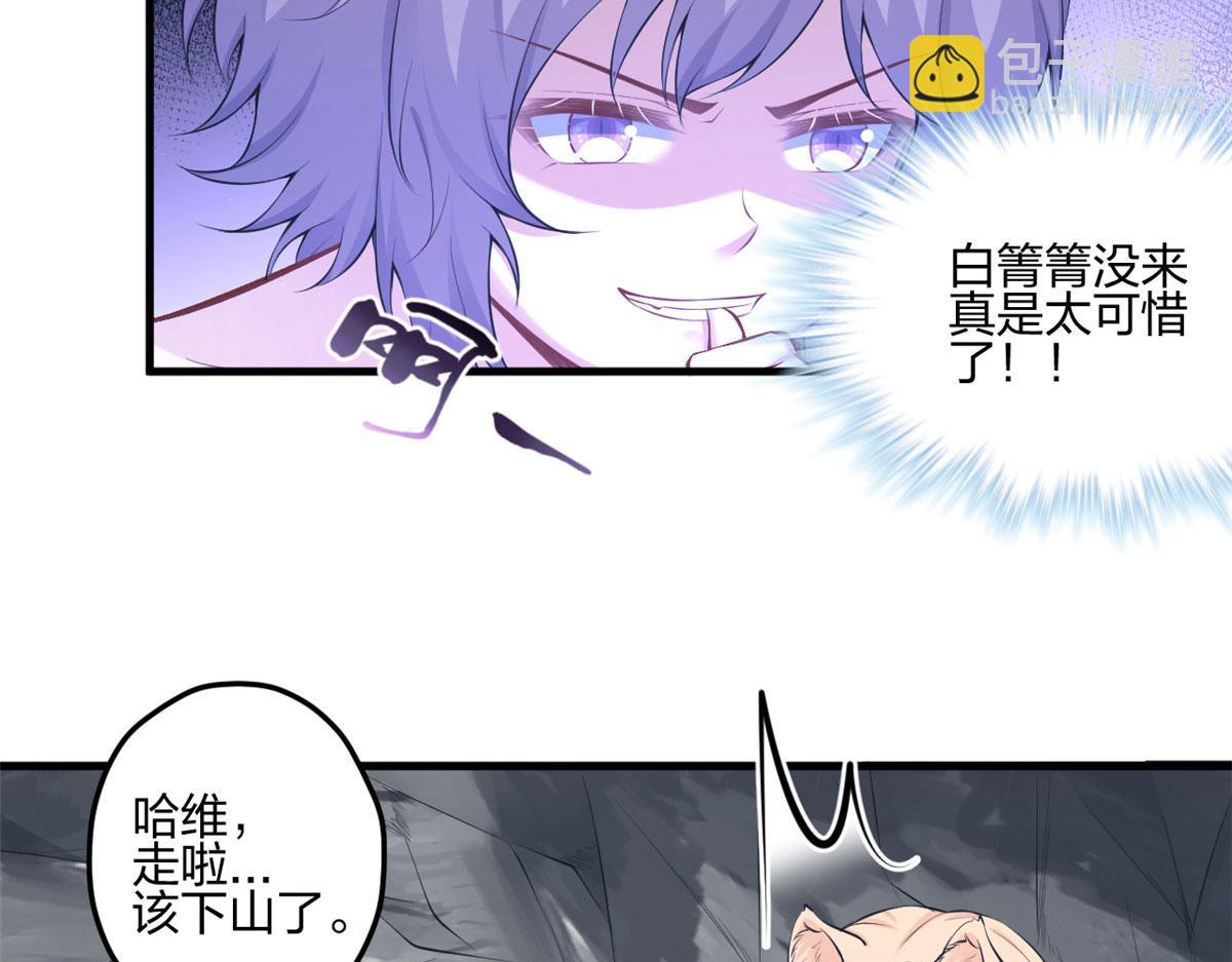 《悠哉兽世种种田，生生崽》401 第49页