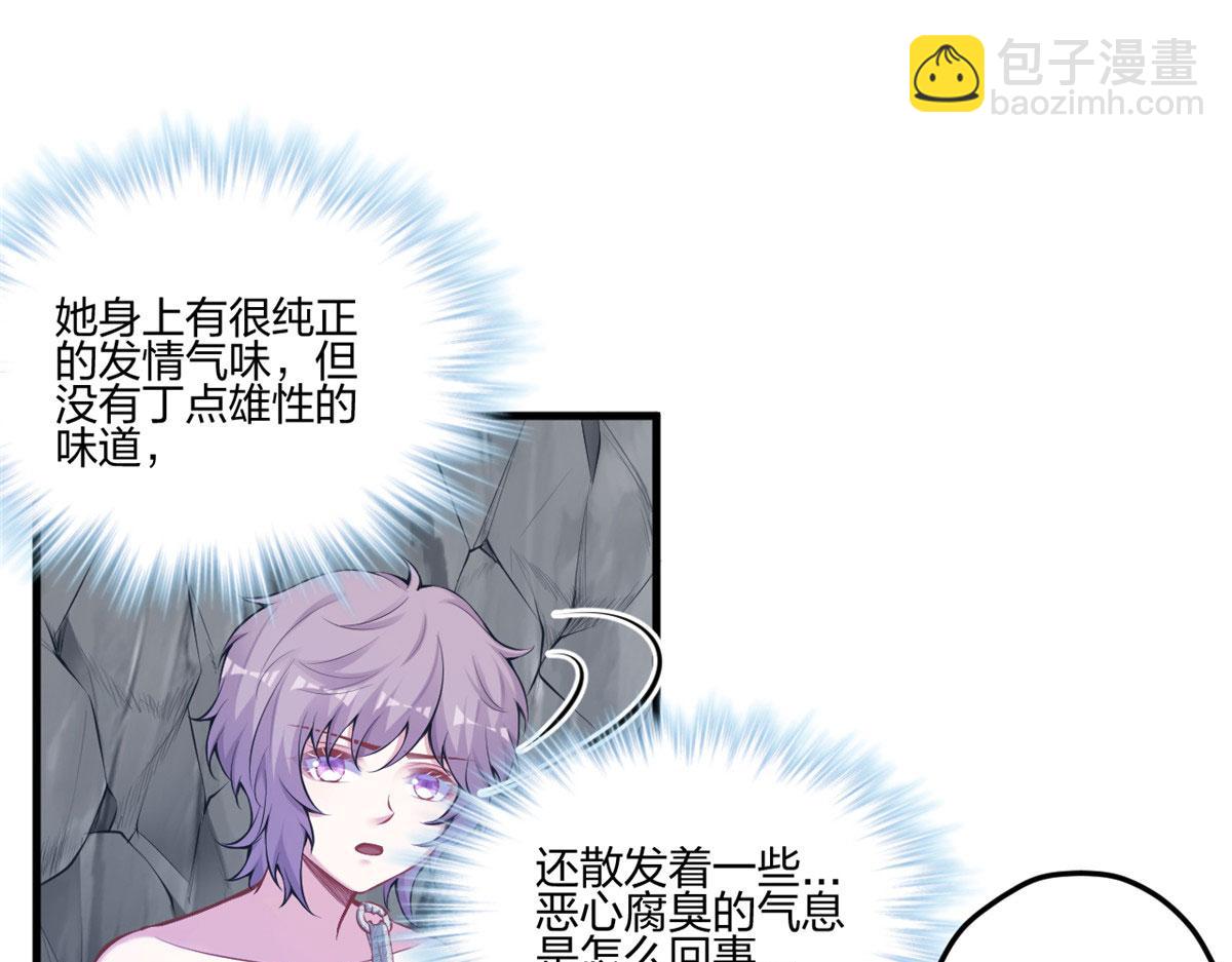 《悠哉兽世种种田，生生崽》401 第4页