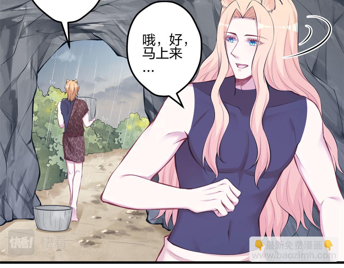 《悠哉兽世种种田，生生崽》401 第50页