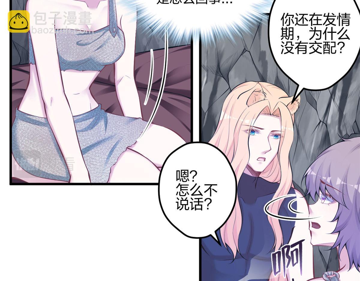 《悠哉兽世种种田，生生崽》401 第5页